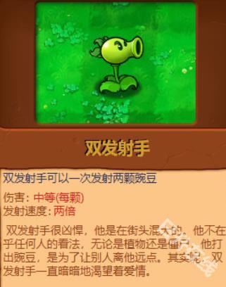 植物大战僵尸原版
