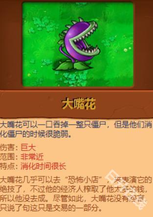 植物大战僵尸原版