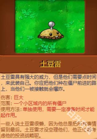 植物大战僵尸原版