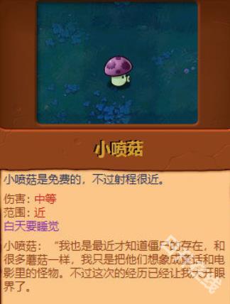 植物大战僵尸原版