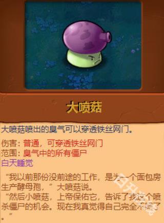 植物大战僵尸原版