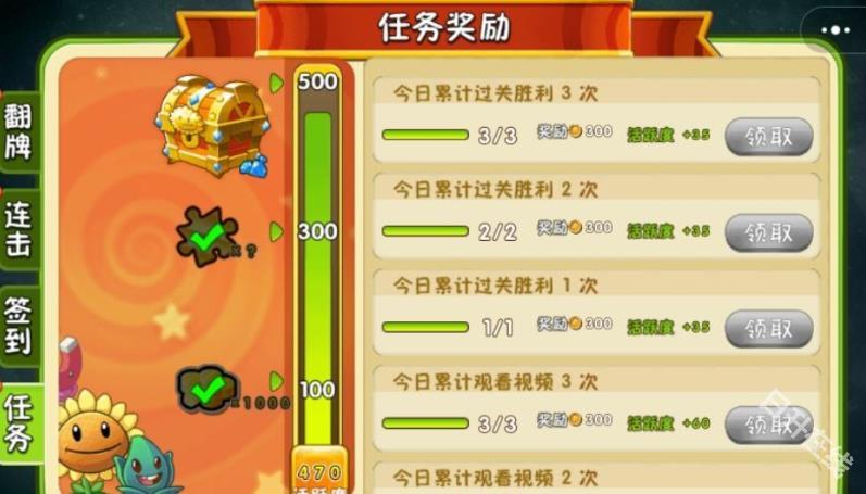 植物大战僵尸原版