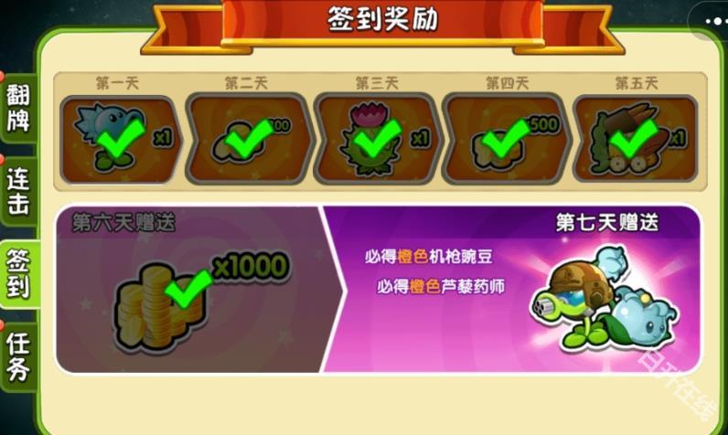 植物大战僵尸原版