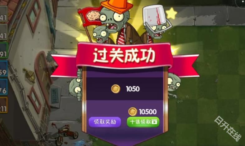 植物大战僵尸原版