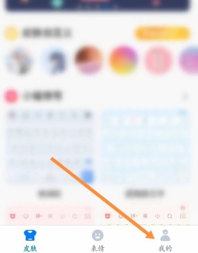 百度输入法