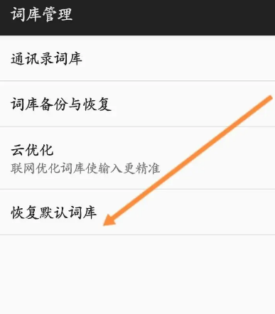 百度输入法