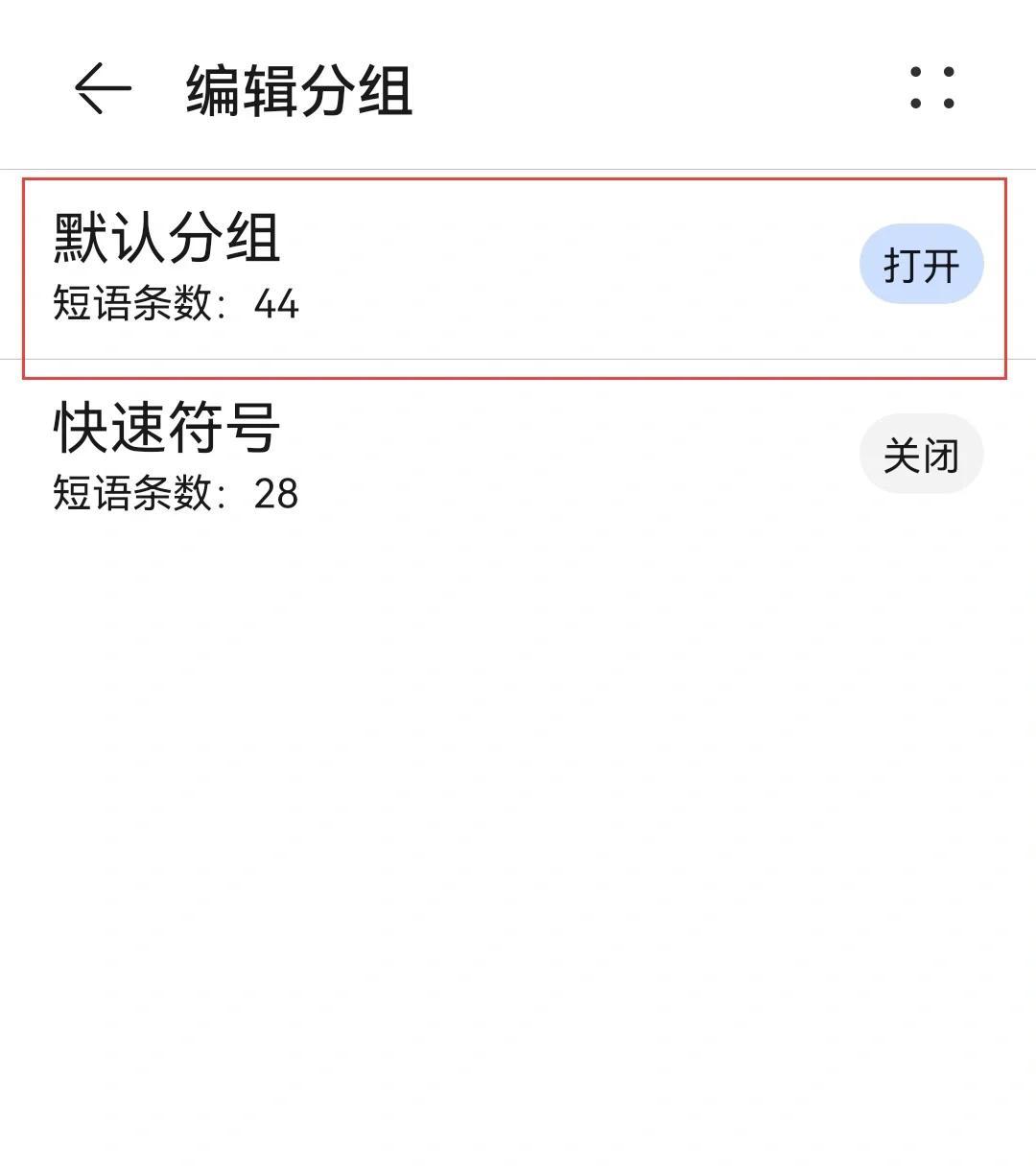 百度输入法