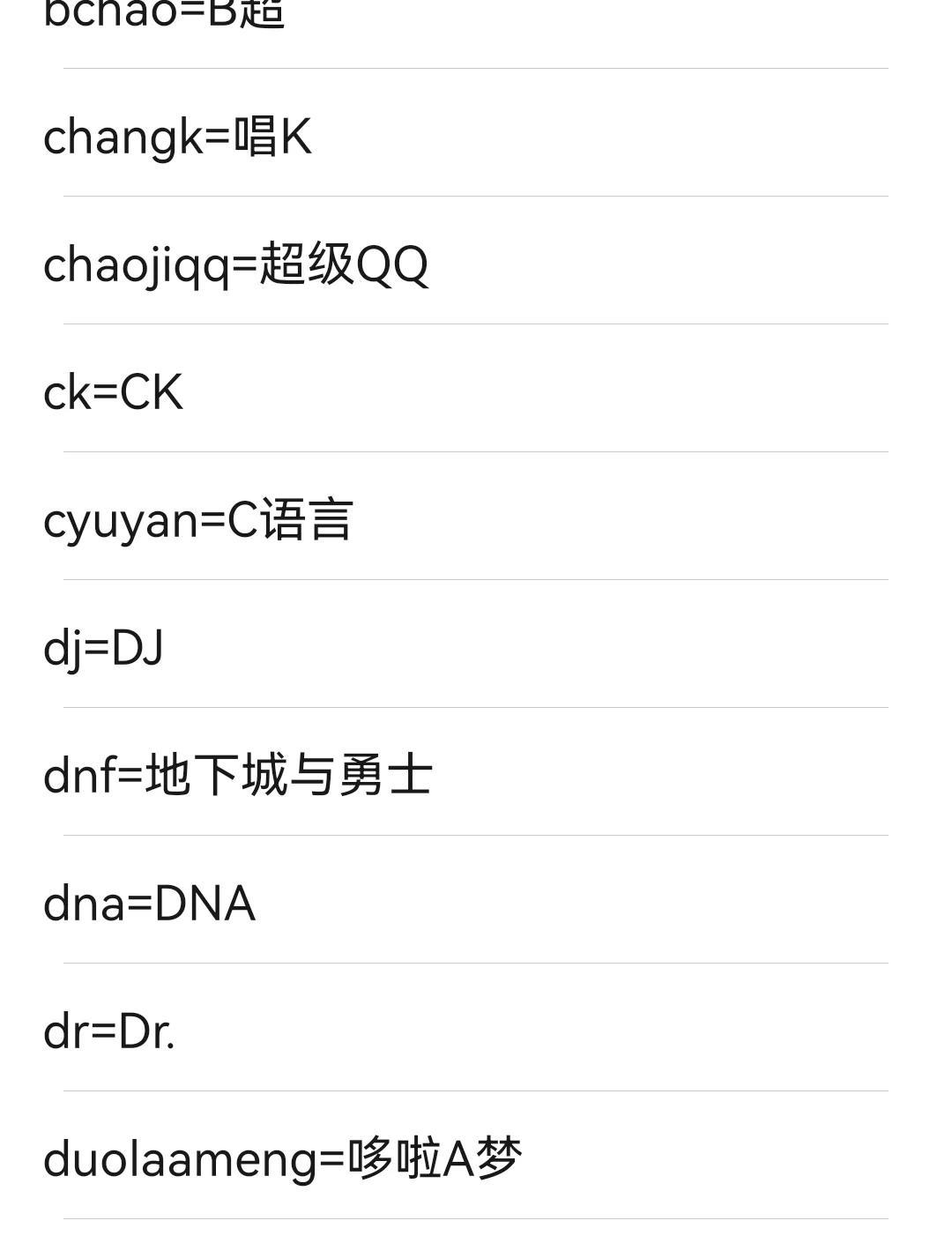 百度输入法