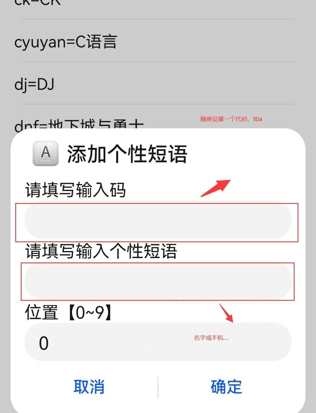 百度输入法