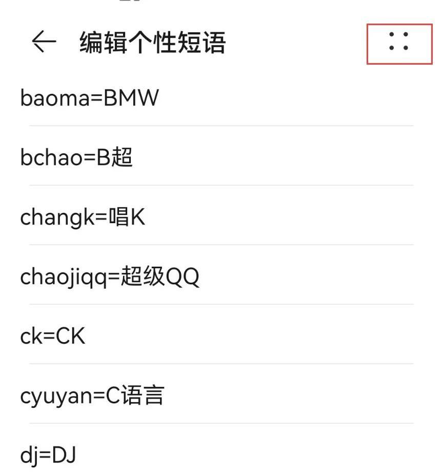 百度输入法