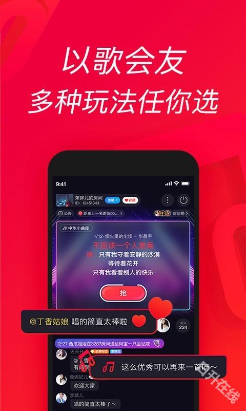 唱吧