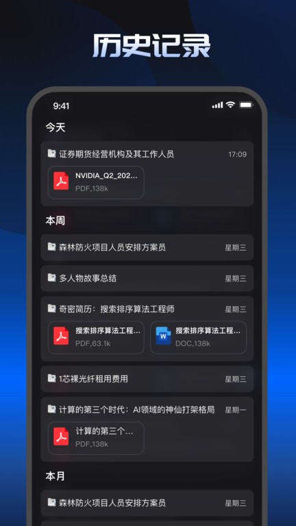 kimi智能助手免费版