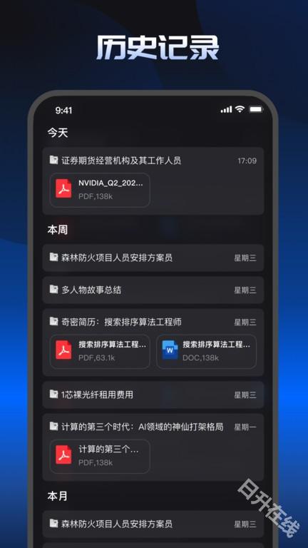 kimi智能助手免费版