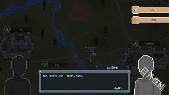 骑马与砍杀2D像素版