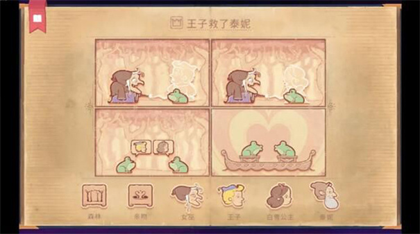 Storyteller中文版