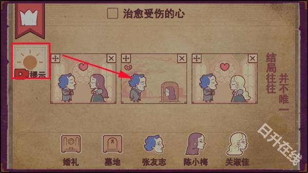 Storyteller中文版