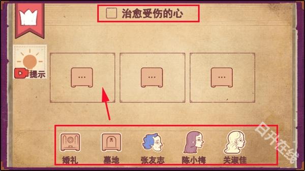 Storyteller中文版