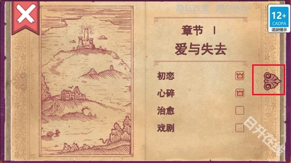 Storyteller中文版