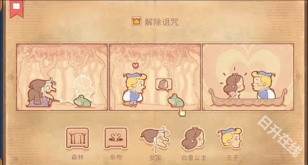 Storyteller中文版