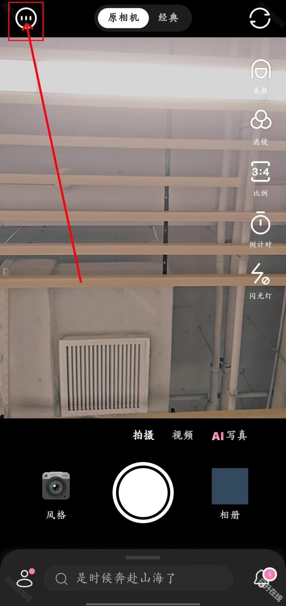 轻颜相机