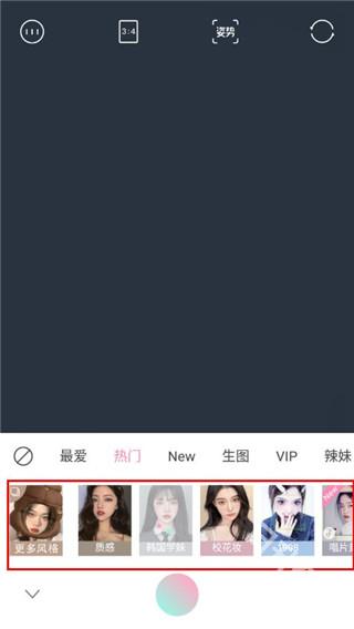 轻颜相机