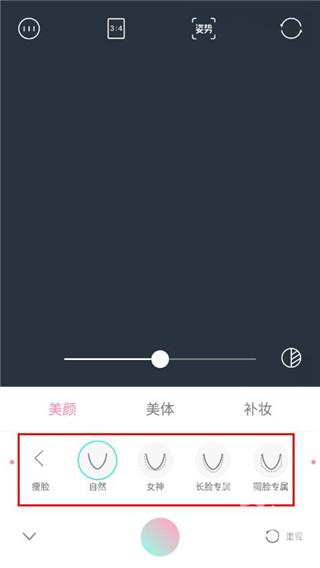 轻颜相机