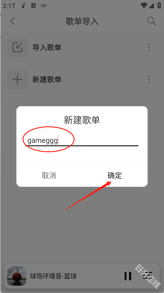 天道音乐