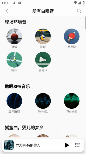 天道音乐