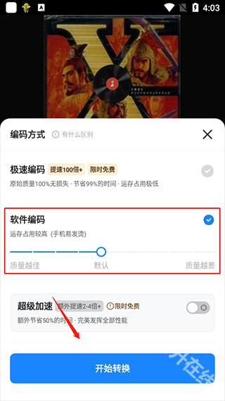 格式工厂