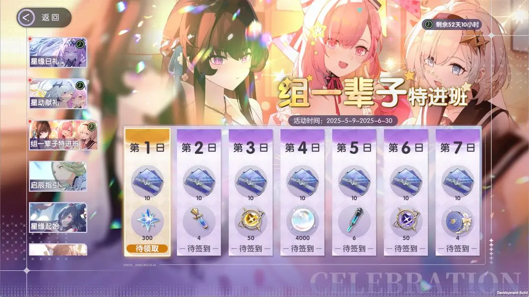 星回