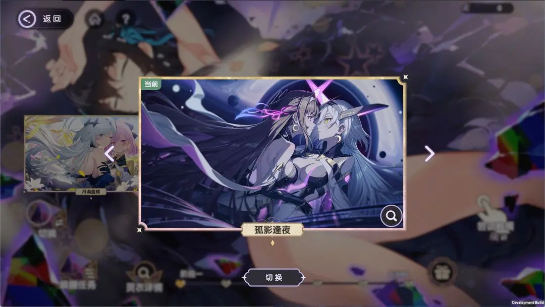 星回