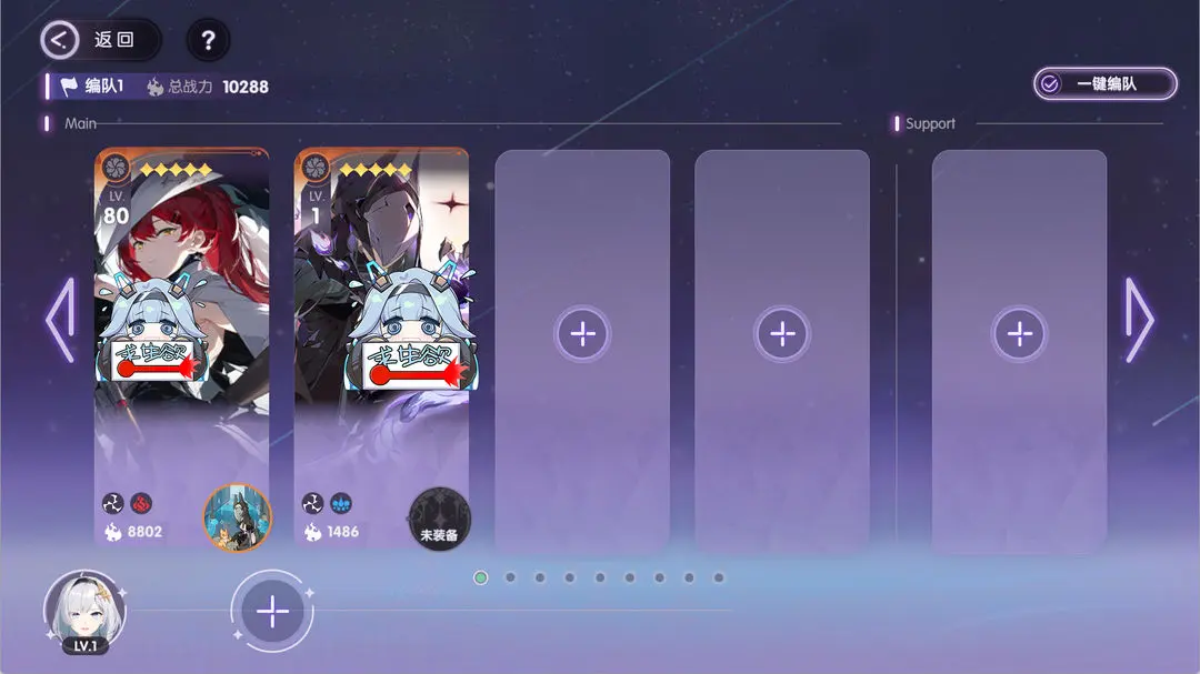 星回