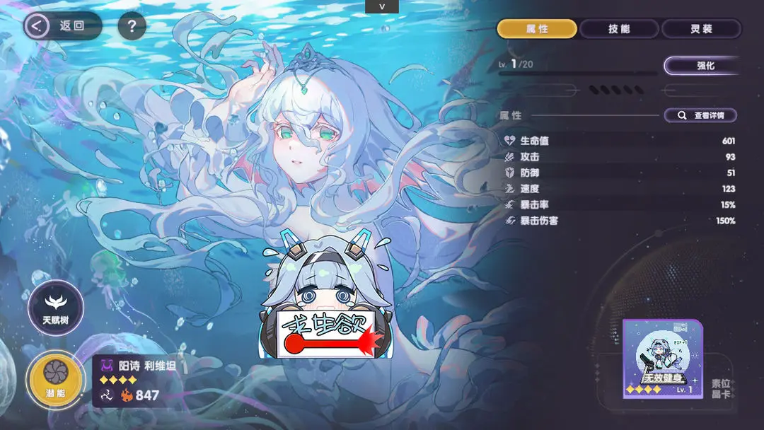 星回
