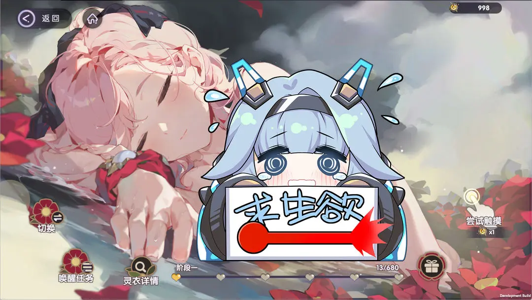 星回