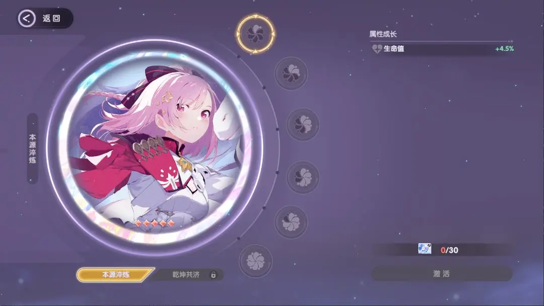 星回