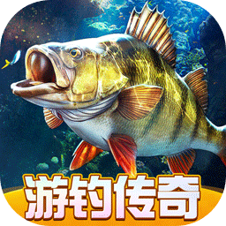 欢乐钓鱼大师正版