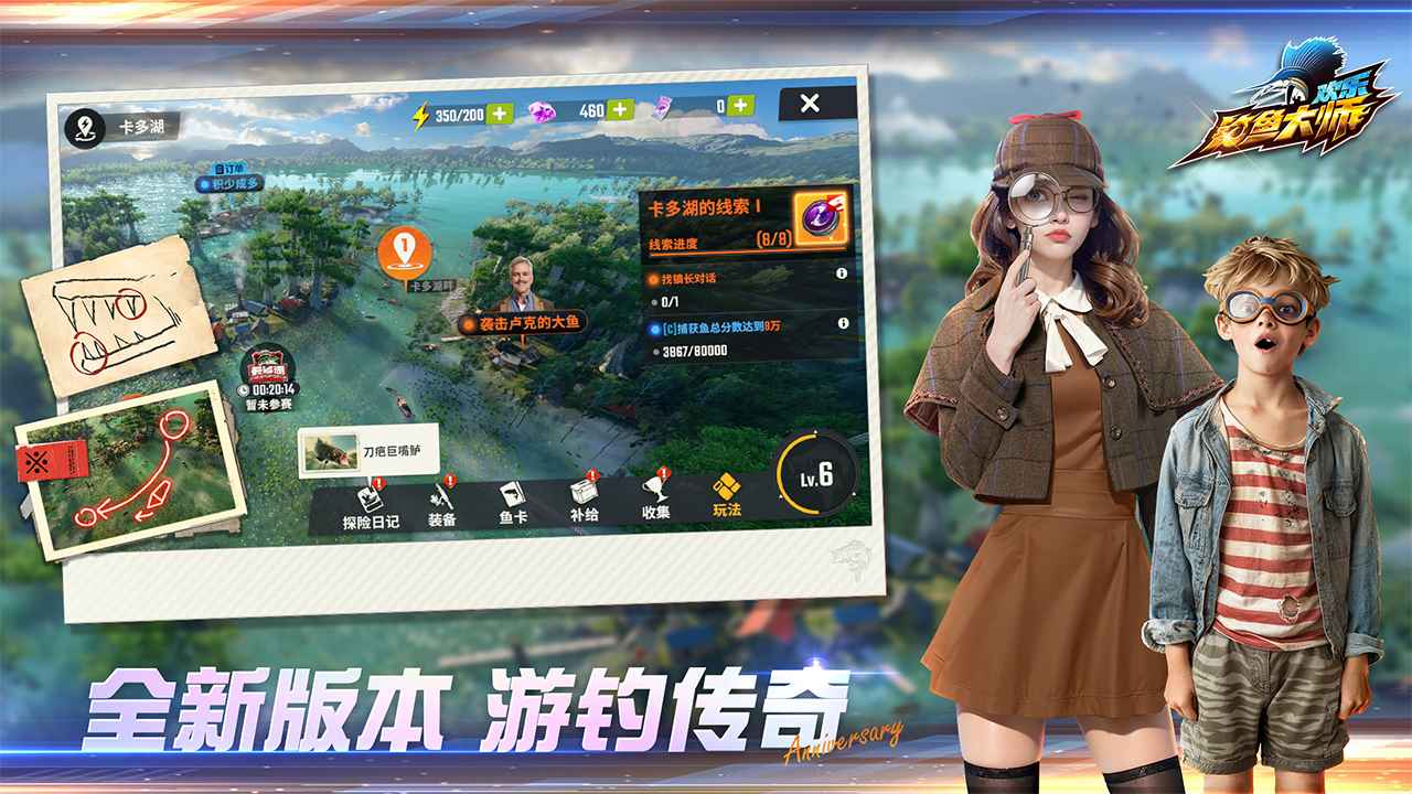 欢乐钓鱼大师正版