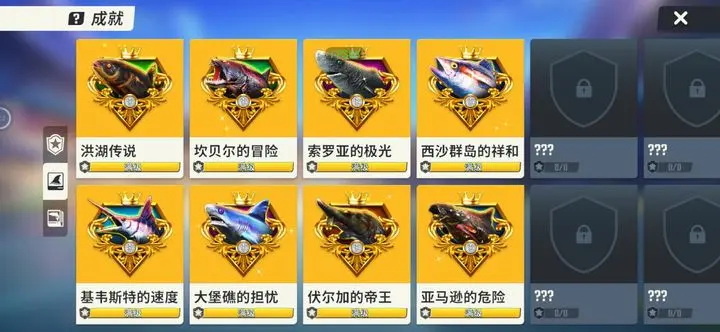 欢乐钓鱼大师正版