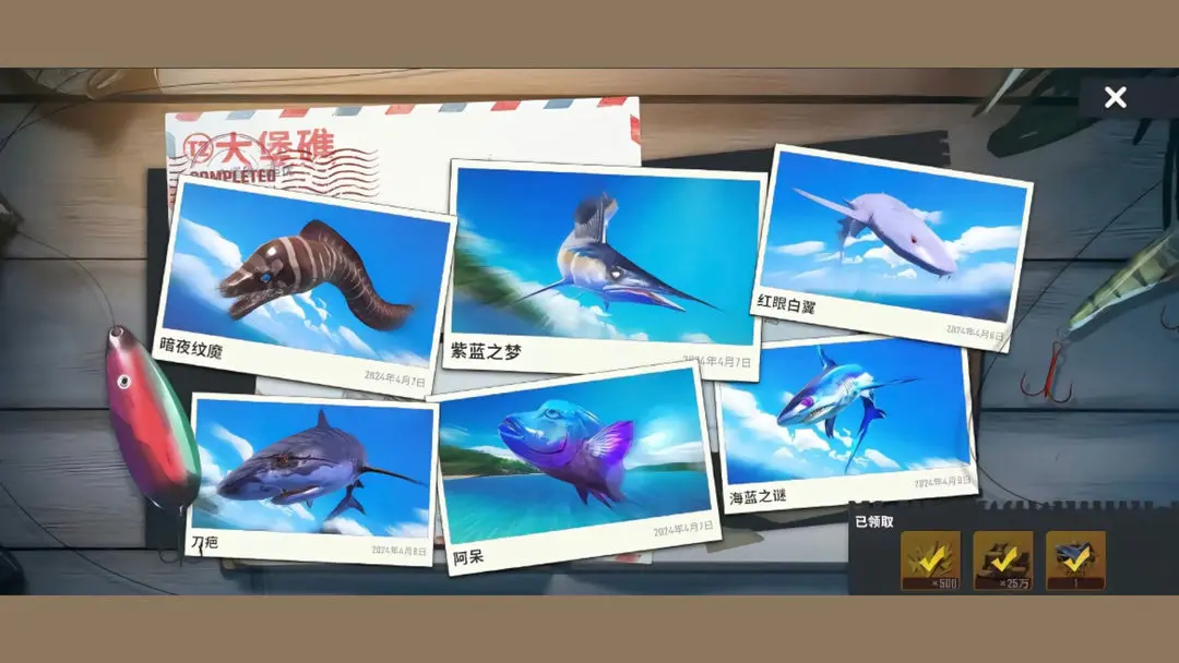 欢乐钓鱼大师正版
