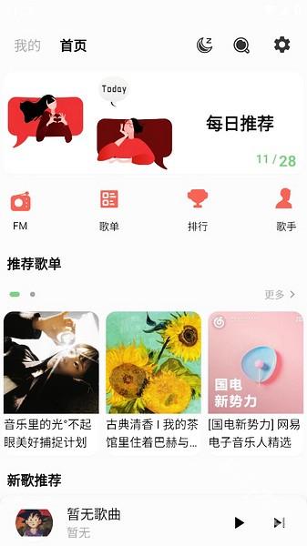 不倦音乐