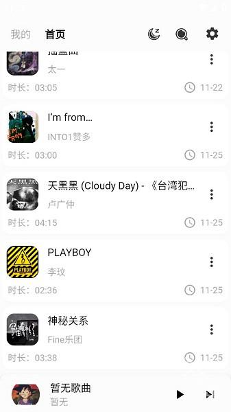 不倦音乐