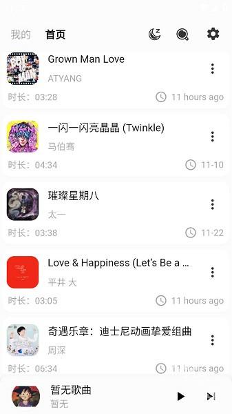 不倦音乐