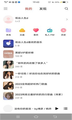 蜜罐音乐