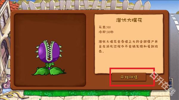 植物大战僵尸拼接版