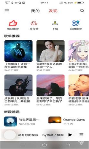 蜜罐音乐