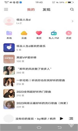 蜜罐音乐