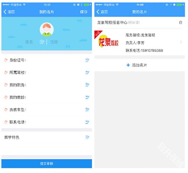学车不教练版