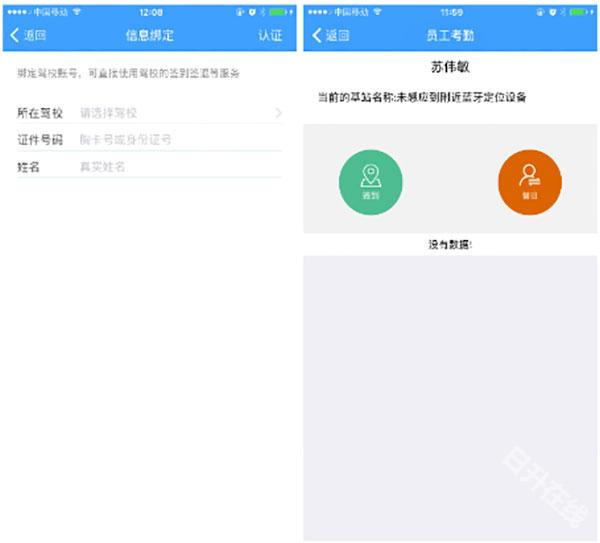 学车不教练版