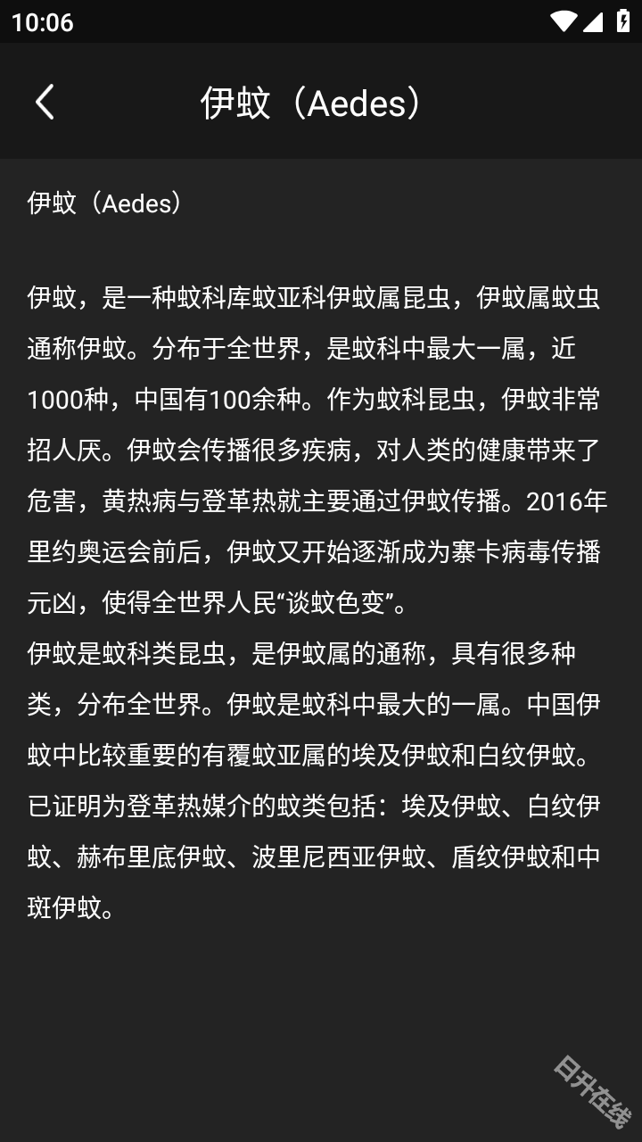 驱蚊神器