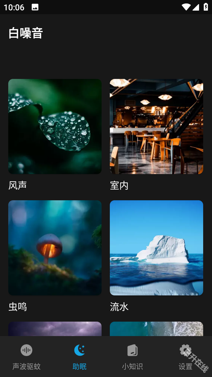 驱蚊神器